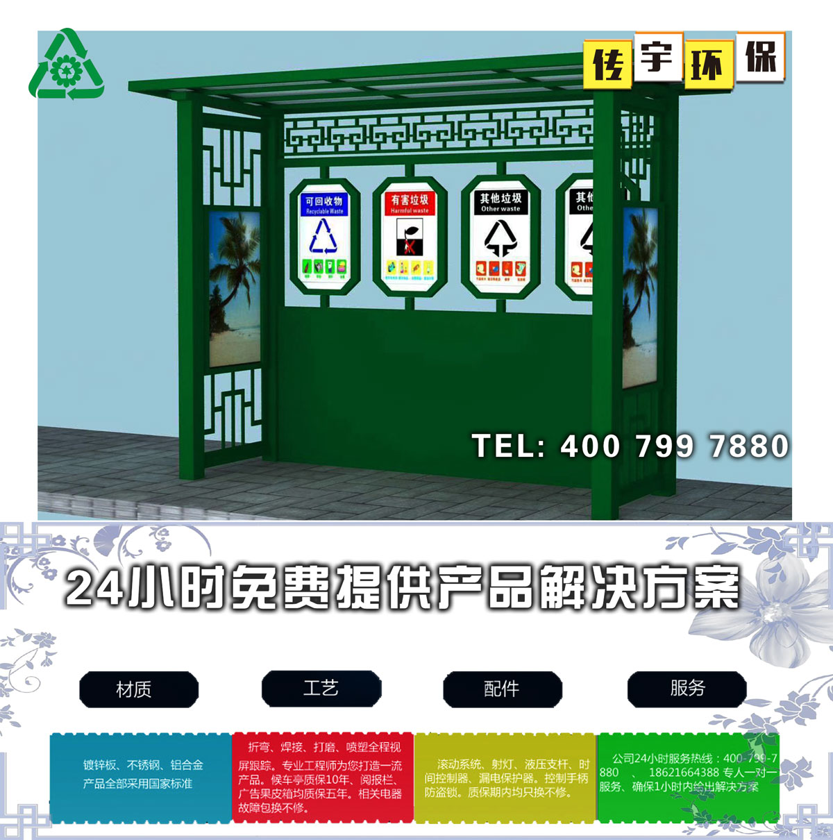 香蕉视频APP入口分类亭