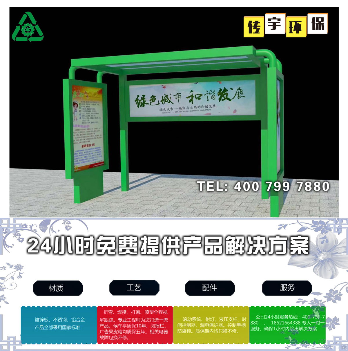 香蕉视频APP入口分类亭