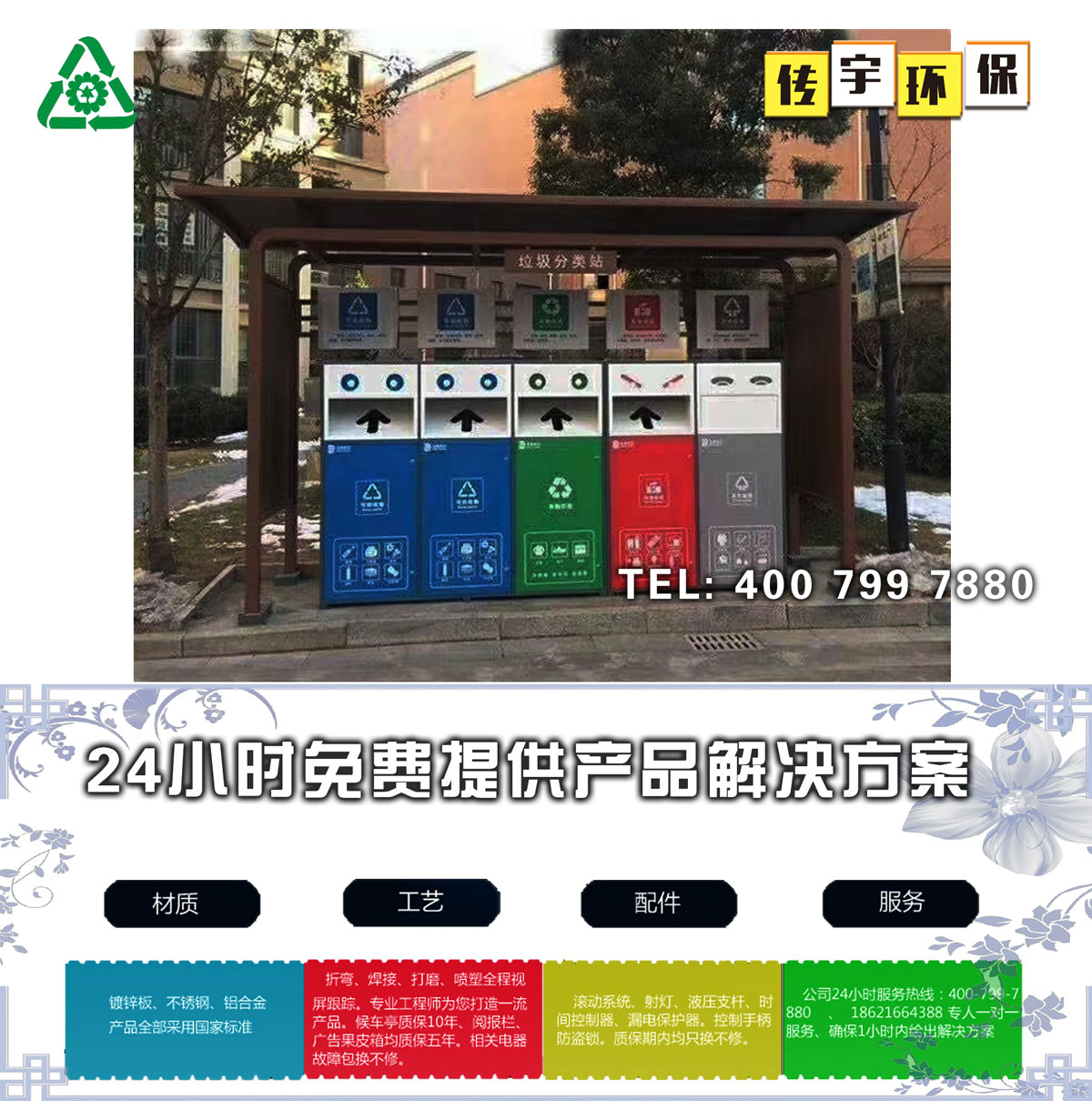 香蕉视频APP入口分类亭