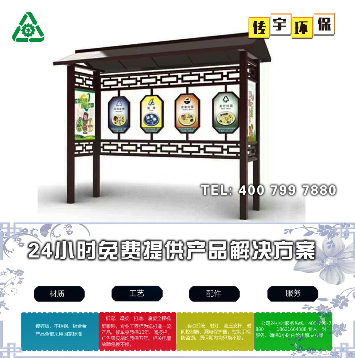 香蕉视频APP入口分类亭