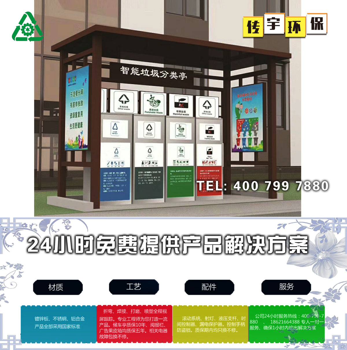 香蕉视频APP入口分类亭
