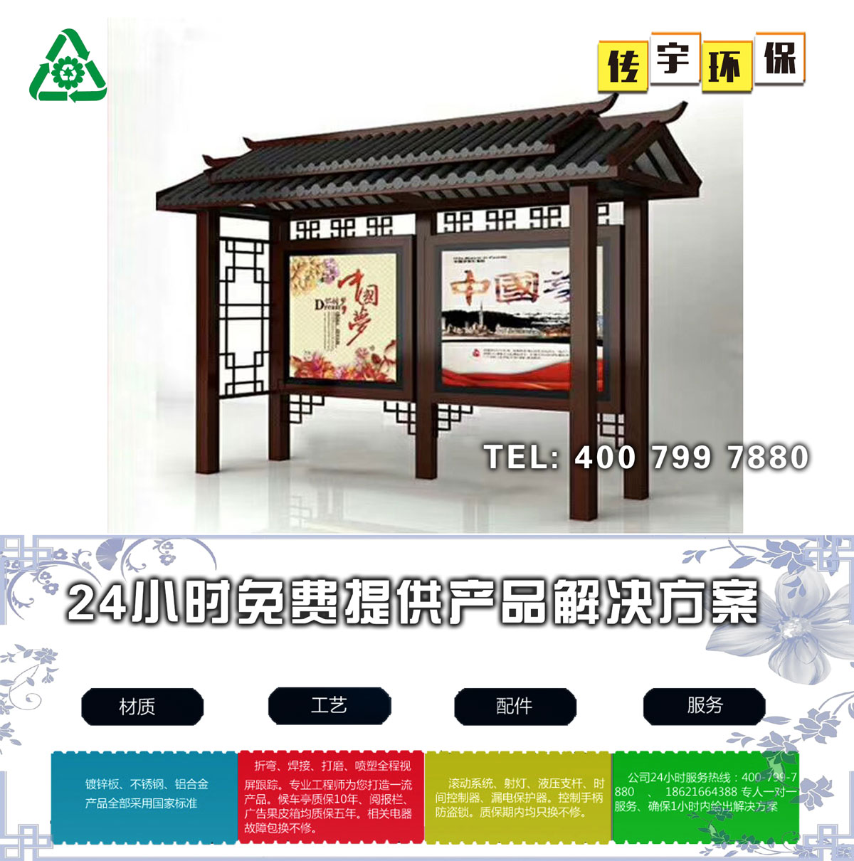 香蕉视频APP入口分类亭