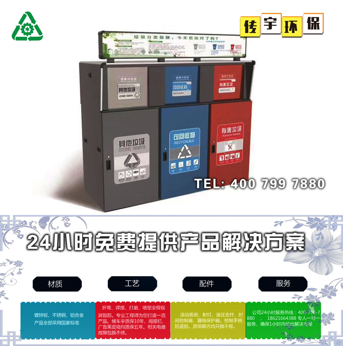智能分类香蕉视频APP入口箱