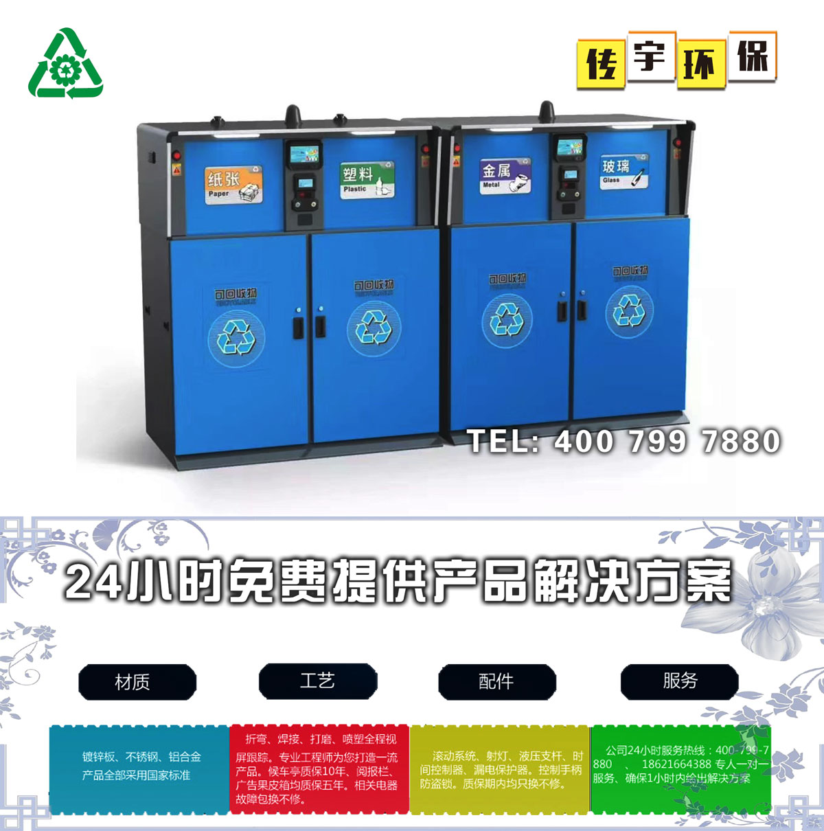 智能分类香蕉视频APP入口箱