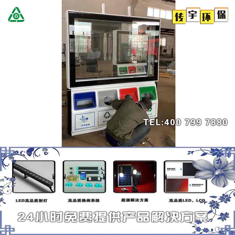 偃师市太阳能滚动香蕉视频APP入口箱滚动灯箱