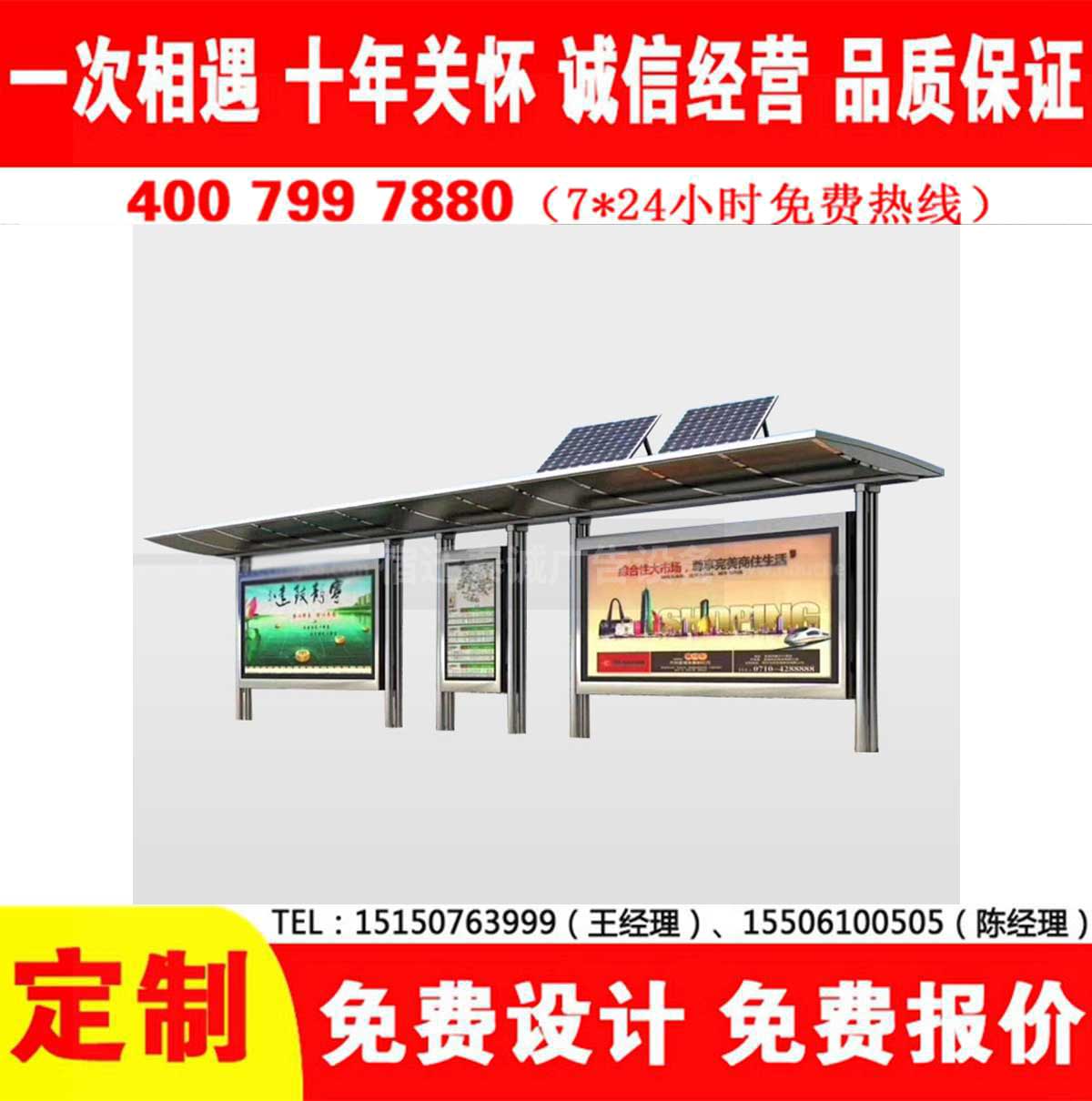 精品香蕉视频公交站台