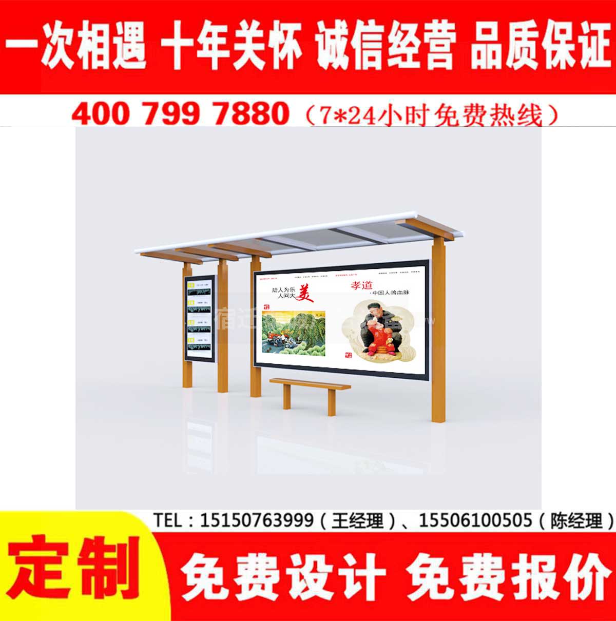 精品香蕉视频公交站台