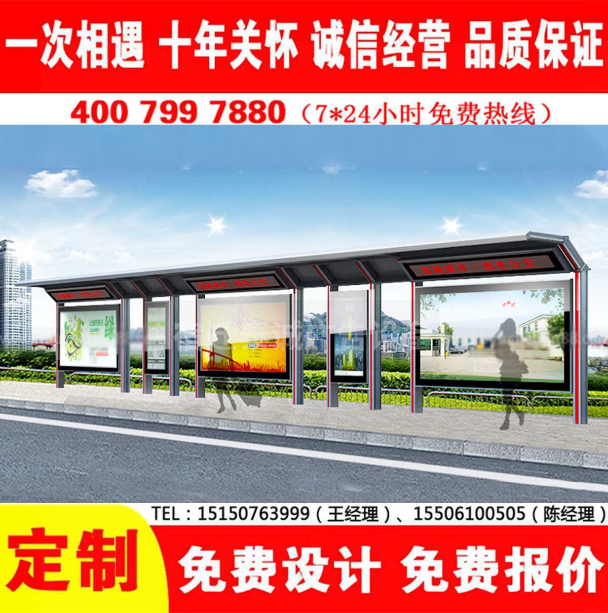 精品香蕉视频公交站台