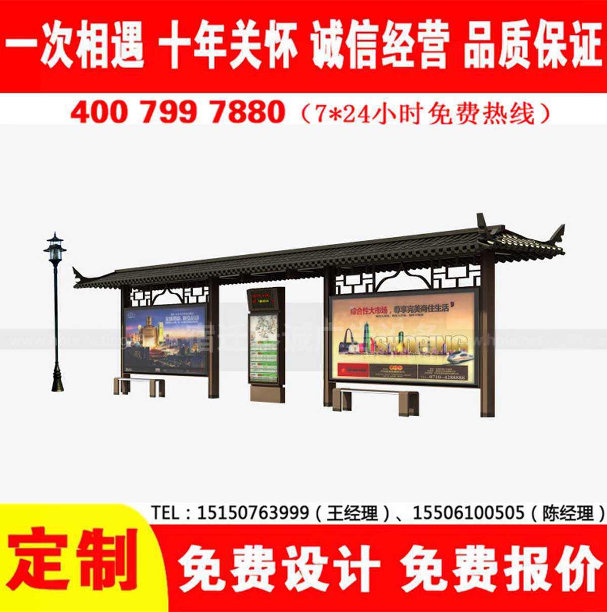 精品香蕉视频公交站台