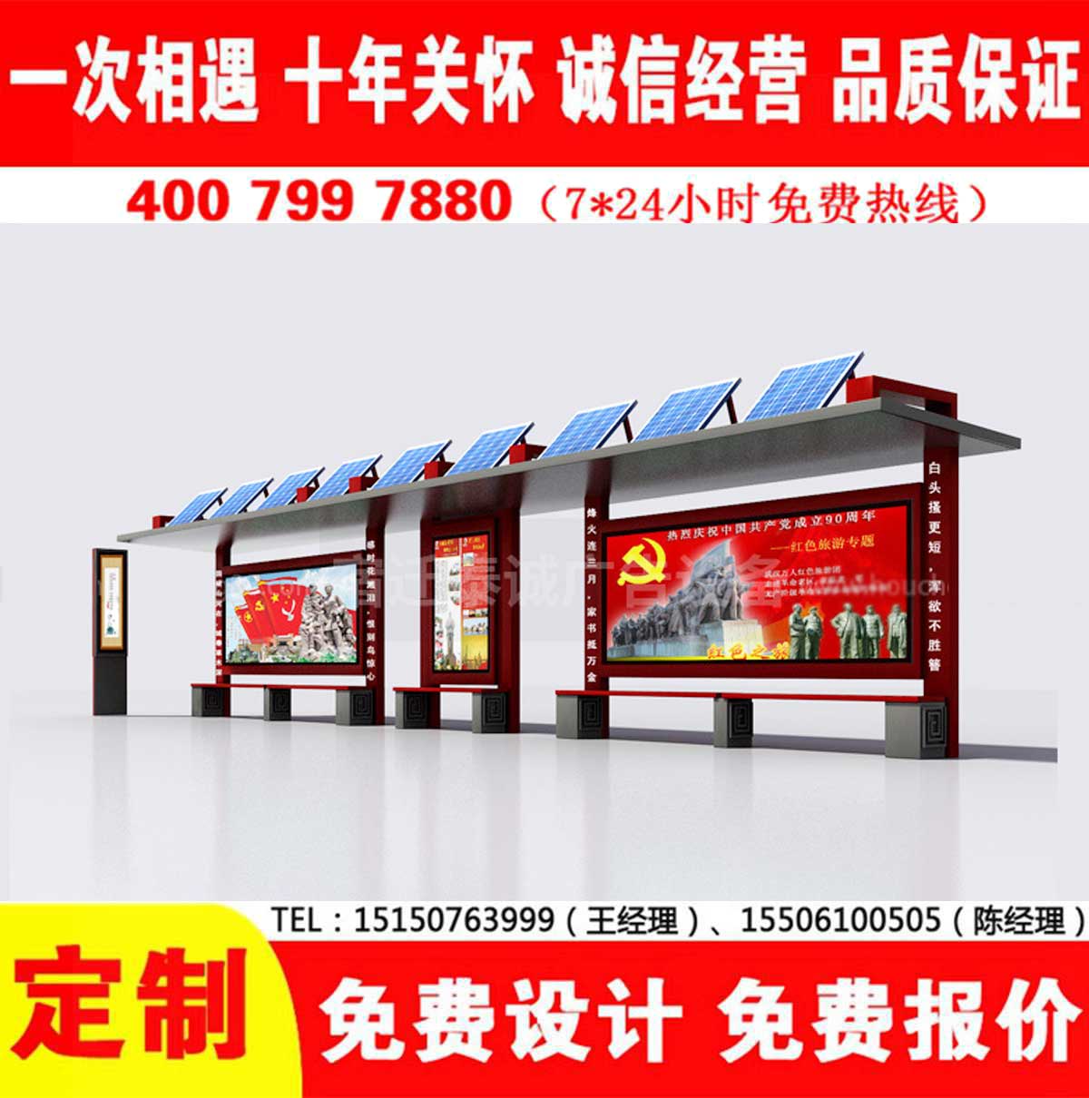 精品香蕉视频公交站台