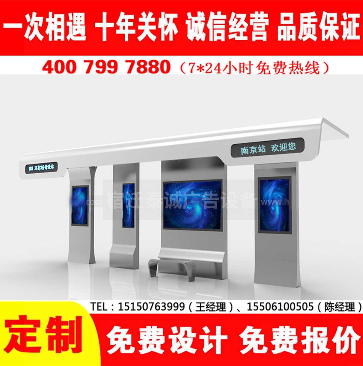 精品香蕉视频公交站台
