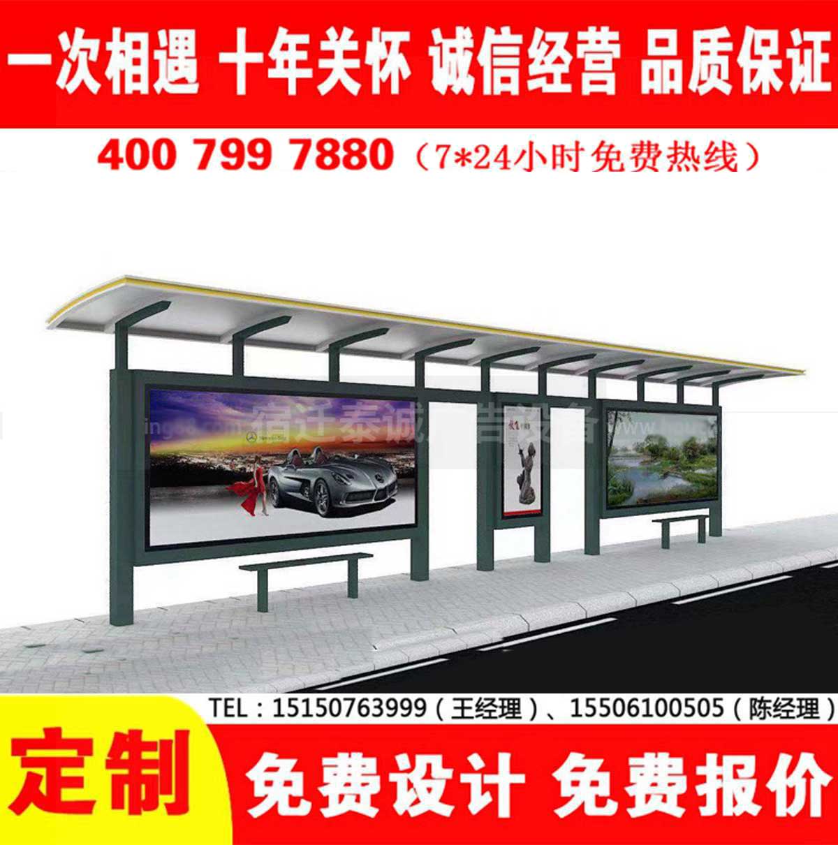 精品香蕉视频公交站台