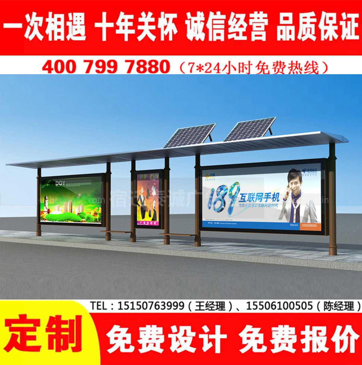 精品香蕉视频公交站台