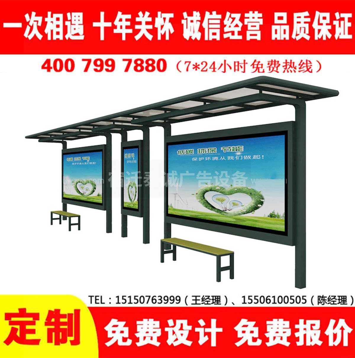 精品香蕉视频公交站台
