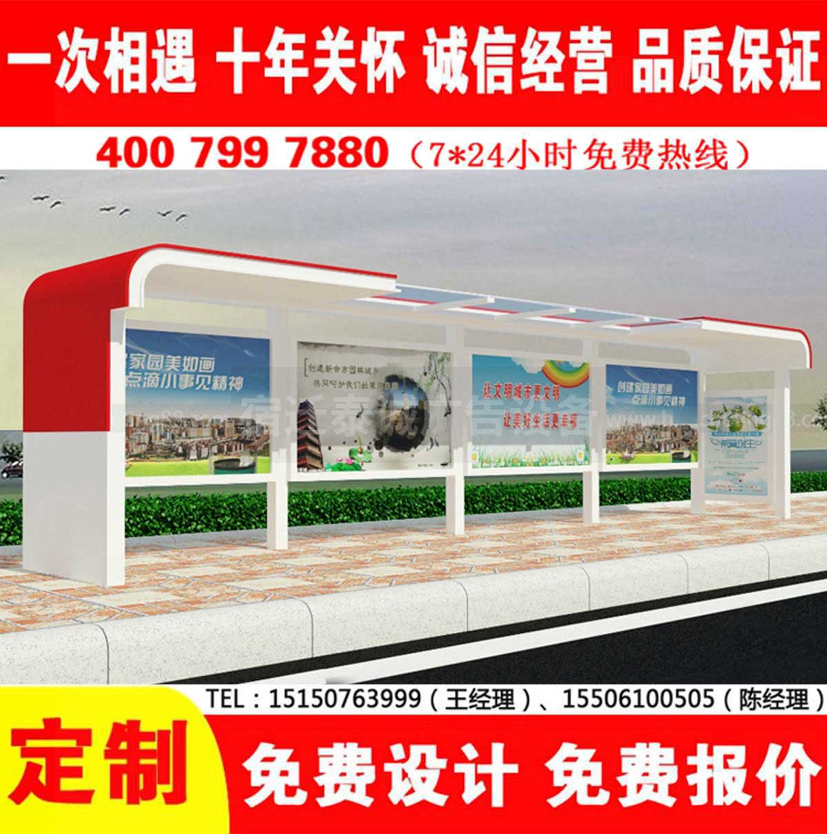 精品香蕉视频公交站台