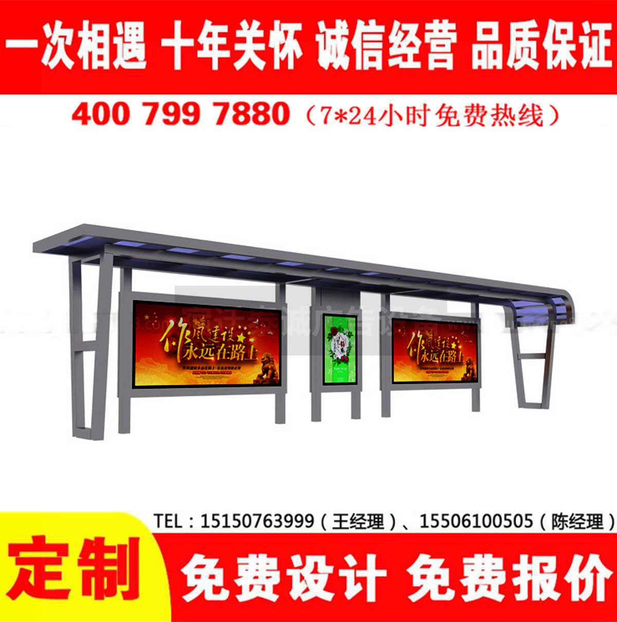 精品香蕉视频公交站台