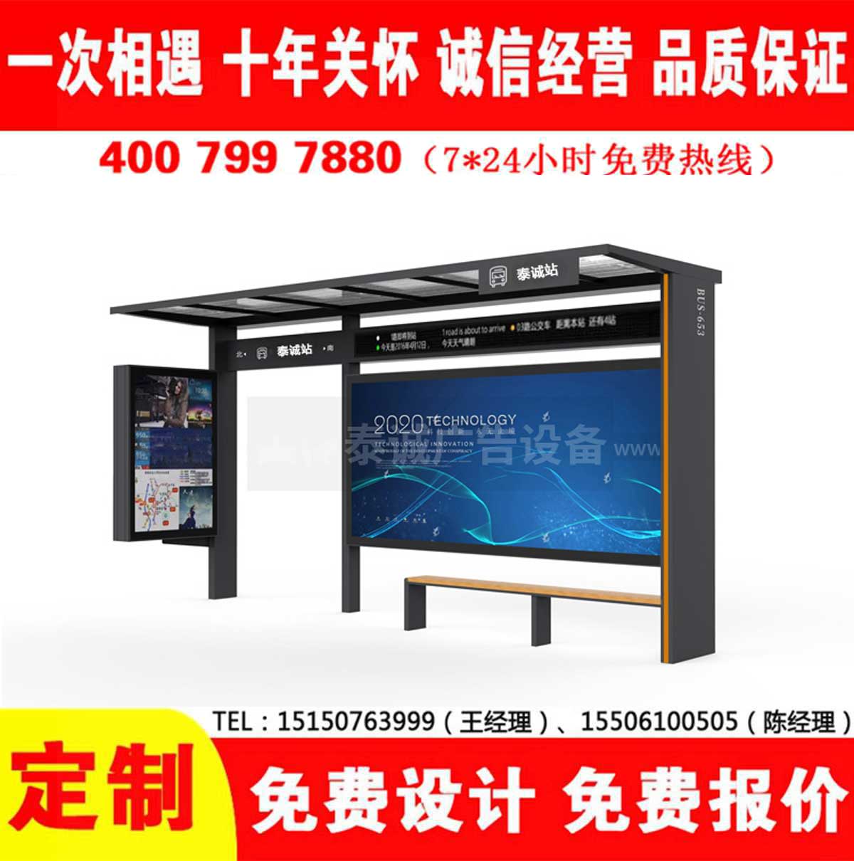精品香蕉视频公交站台