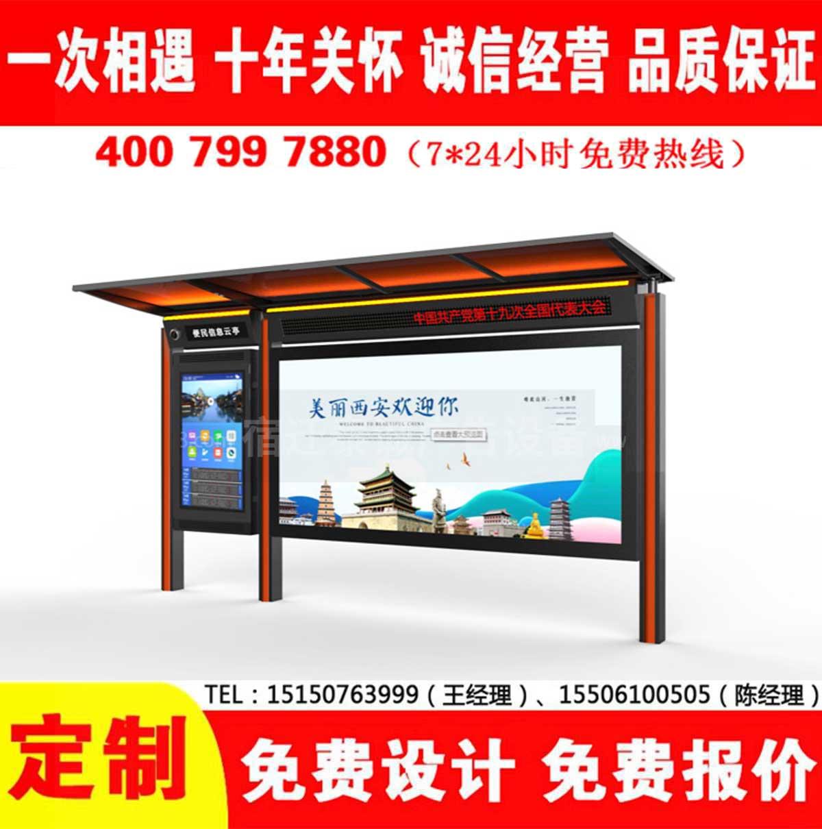 精品香蕉视频公交站台