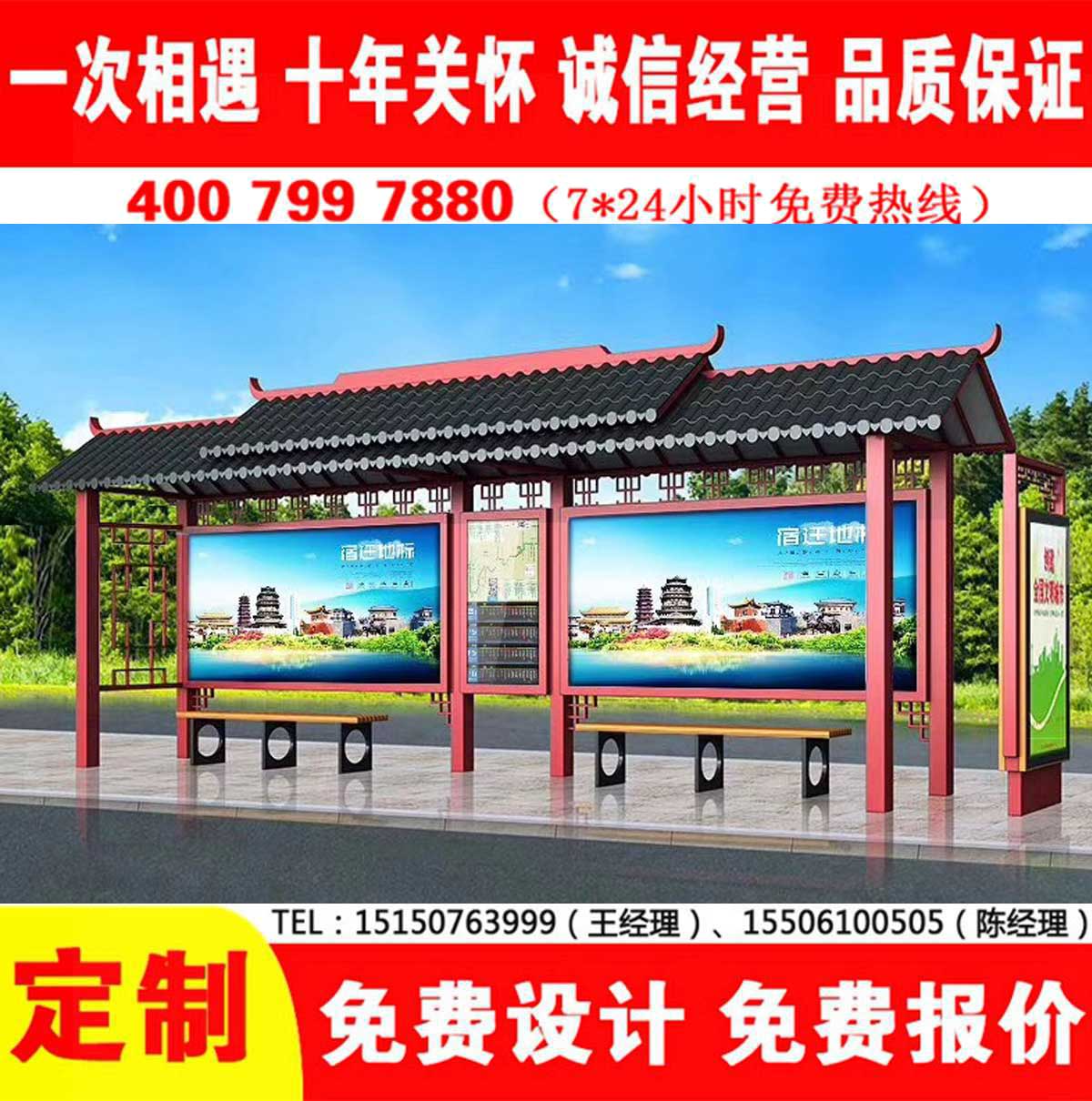 精品香蕉视频公交站台