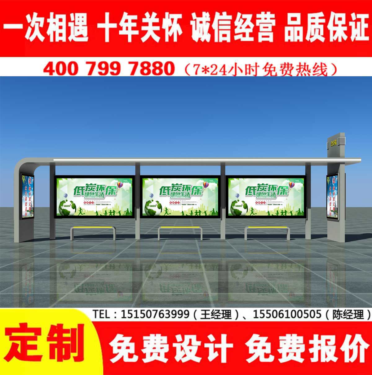 精品香蕉视频公交站台