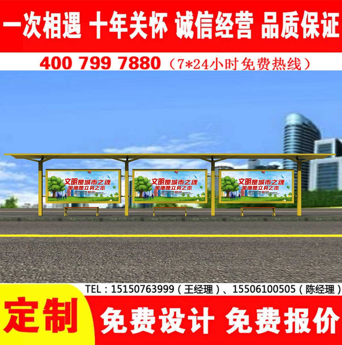 精品香蕉视频公交站台