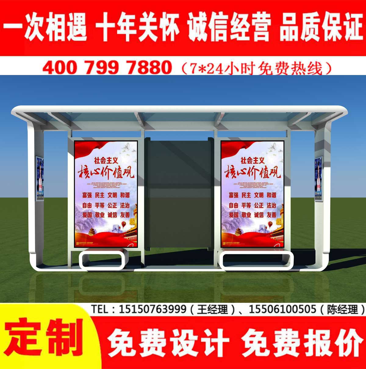 精品香蕉视频公交站台