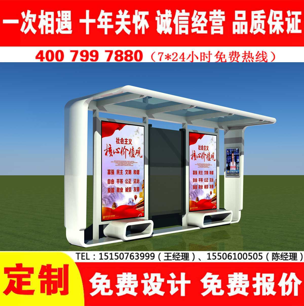 精品香蕉视频公交站台