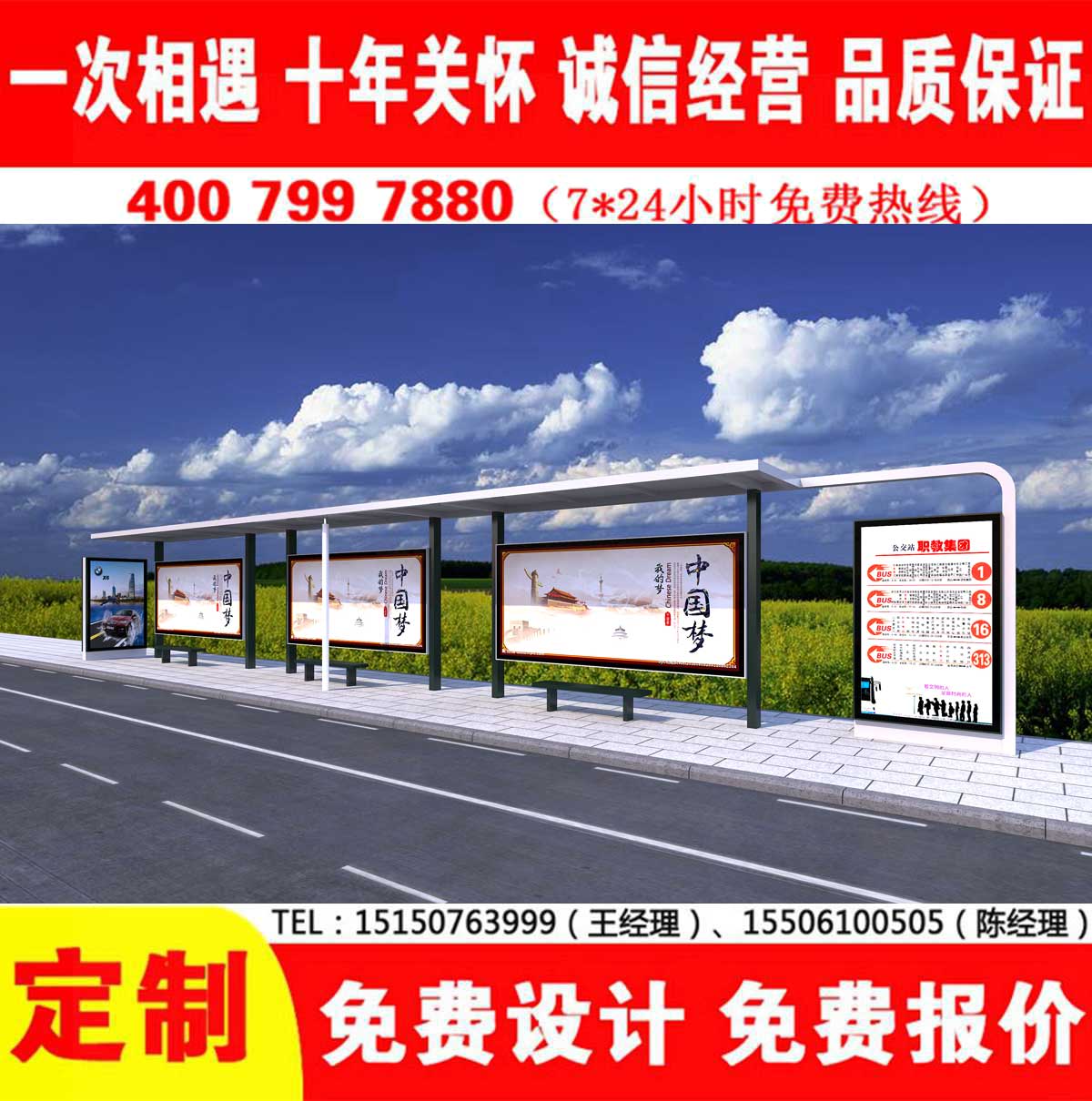 精品香蕉视频公交站台