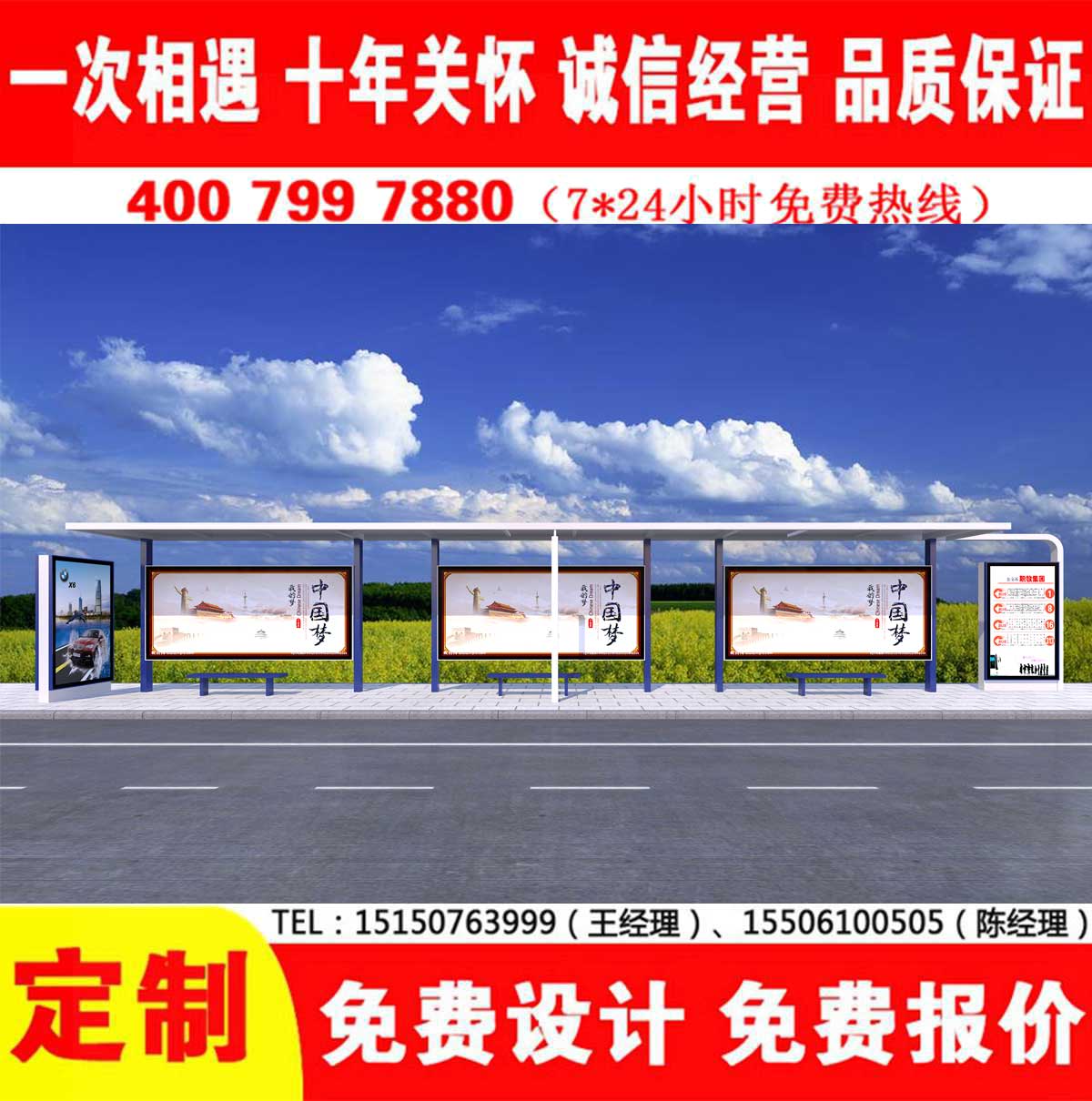 精品香蕉视频公交站台