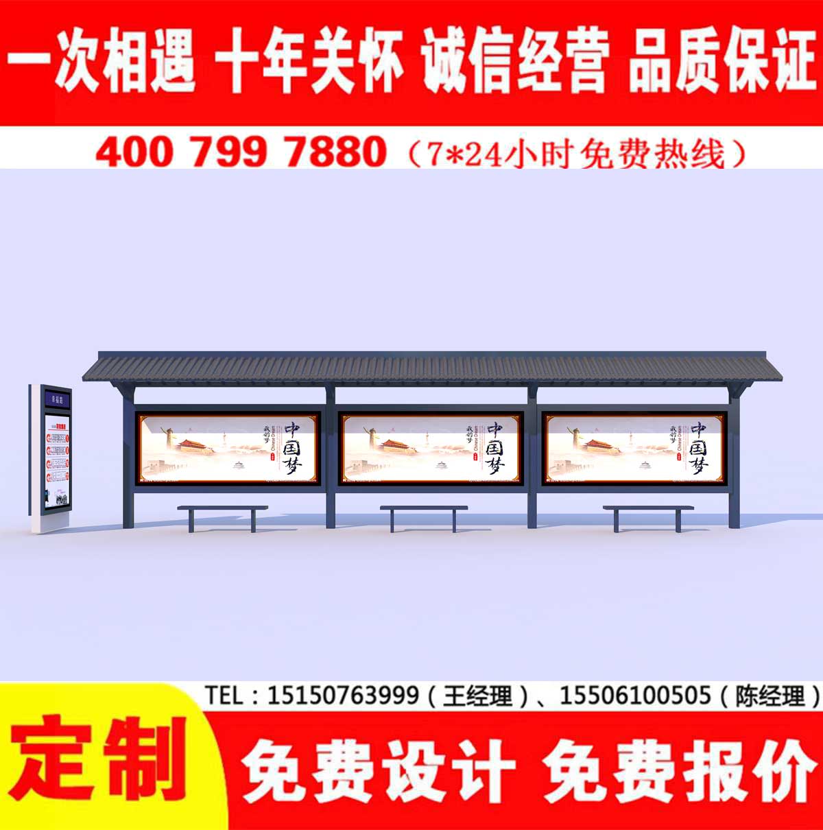 精品香蕉视频公交站台
