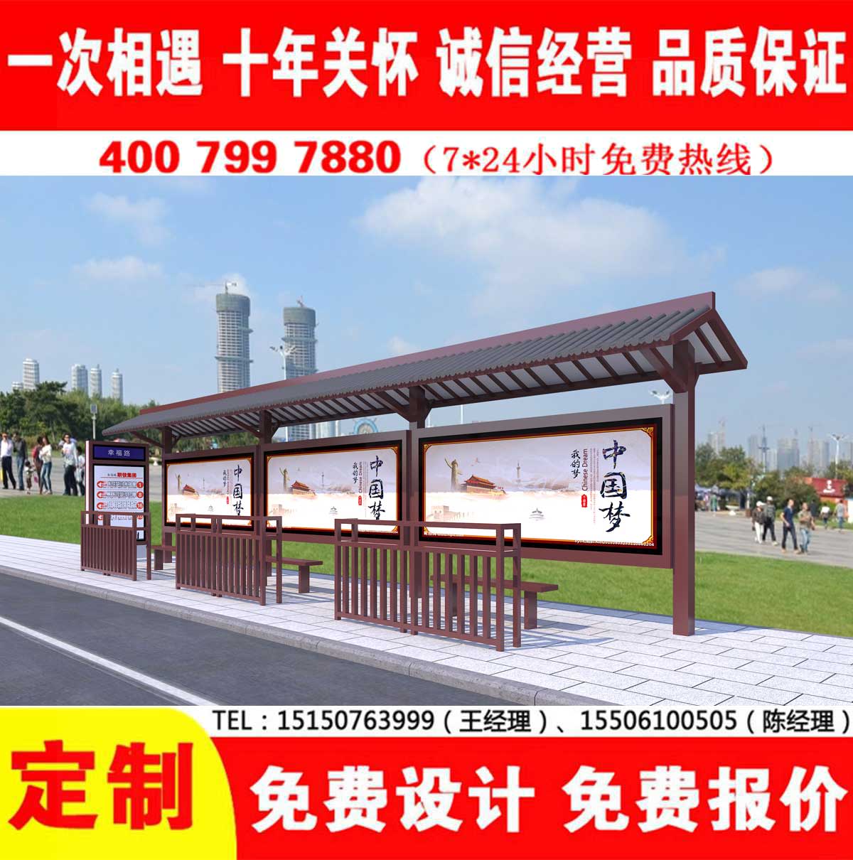 精品香蕉视频公交站台