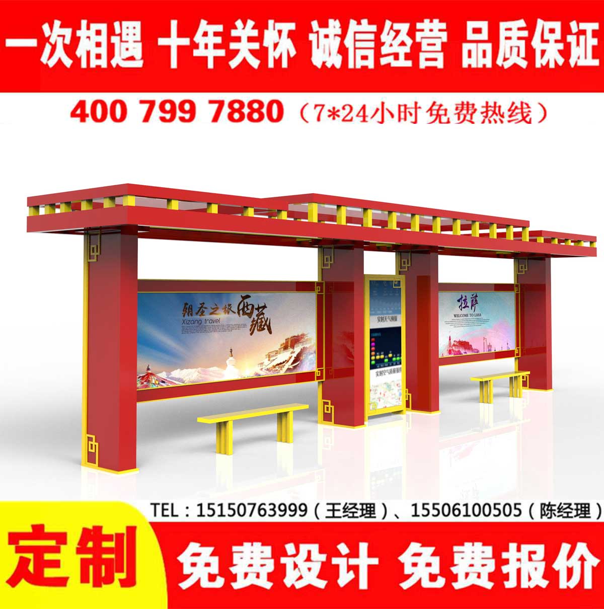 精品香蕉视频公交站台
