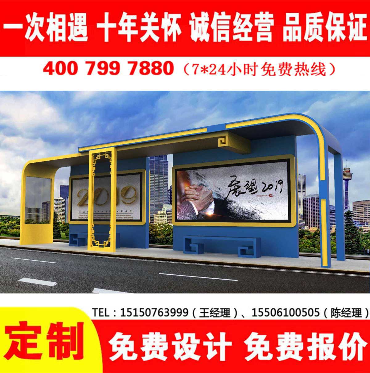 精品香蕉视频公交站台