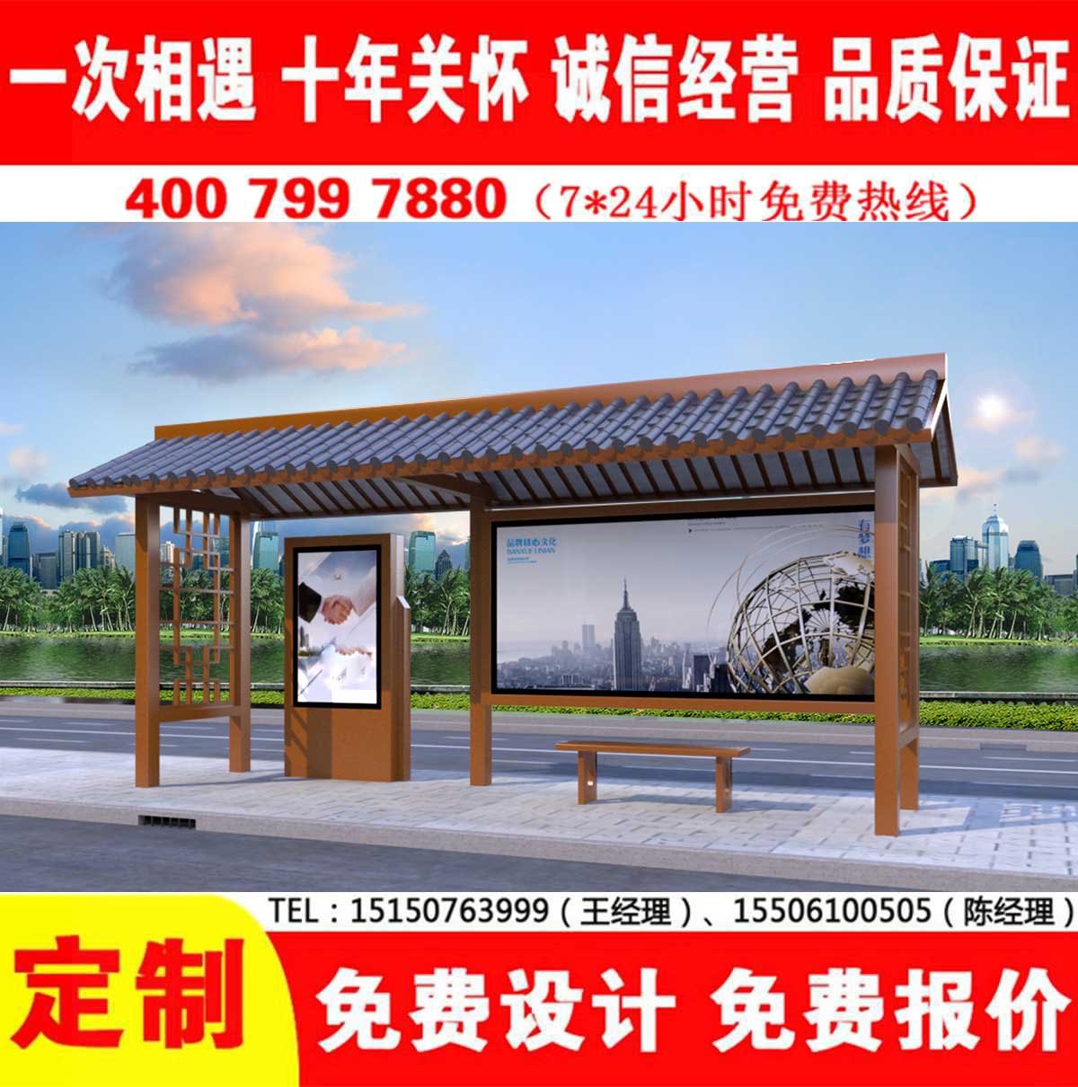精品香蕉视频公交站台