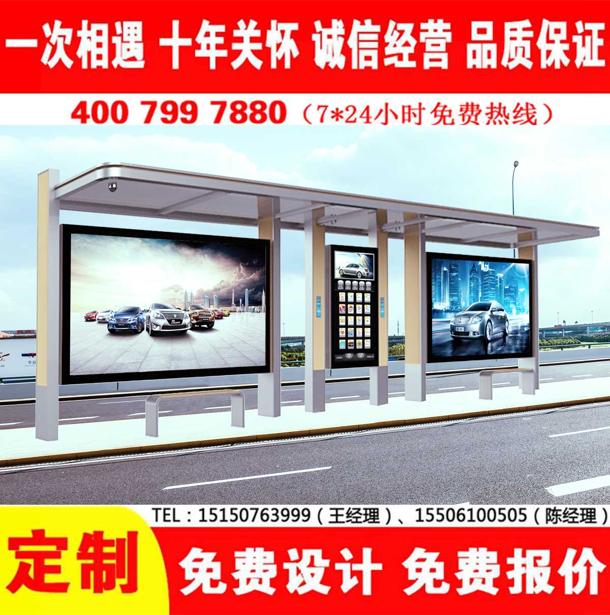 精品香蕉视频公交站台