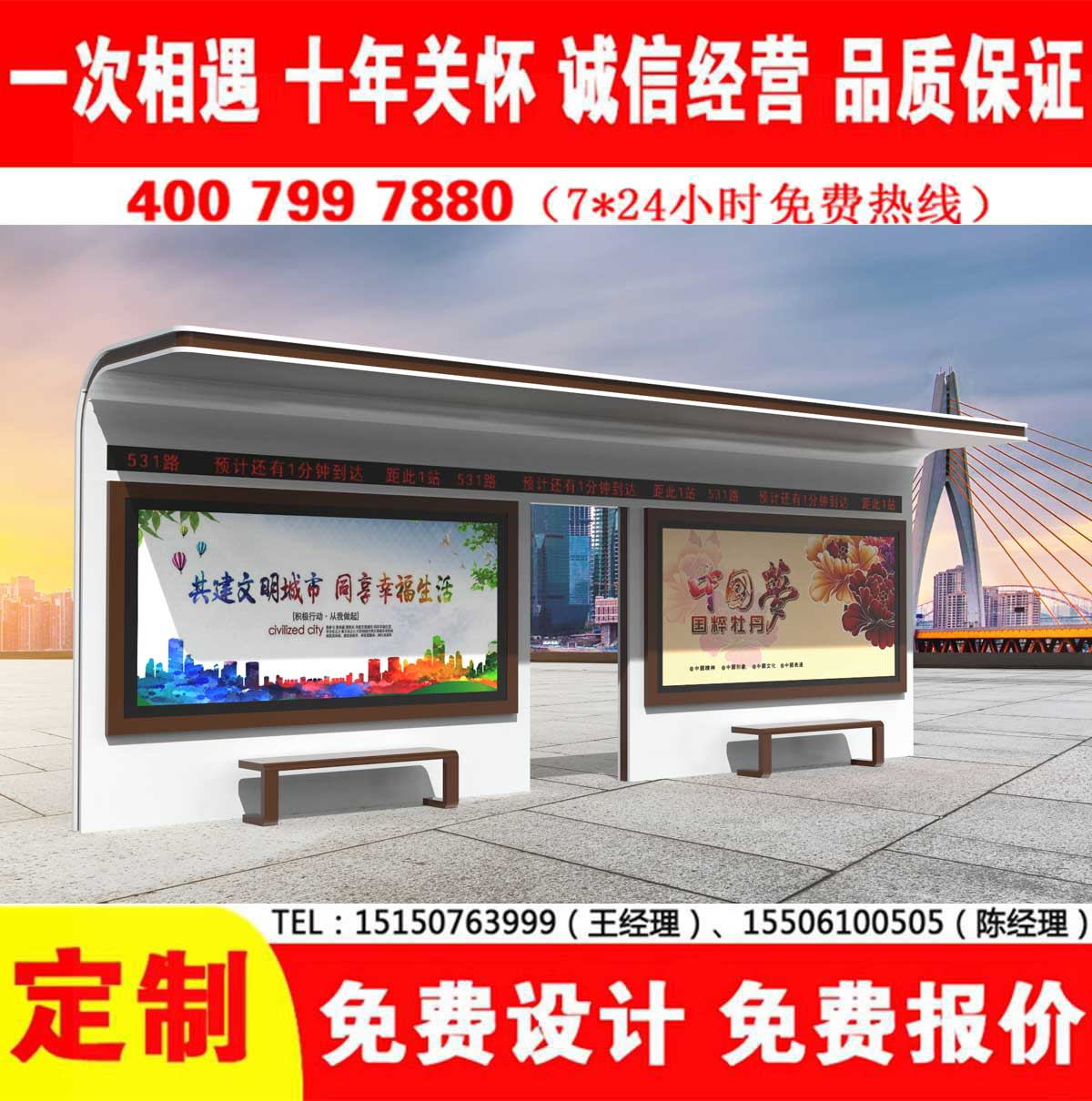 精品香蕉视频公交站台