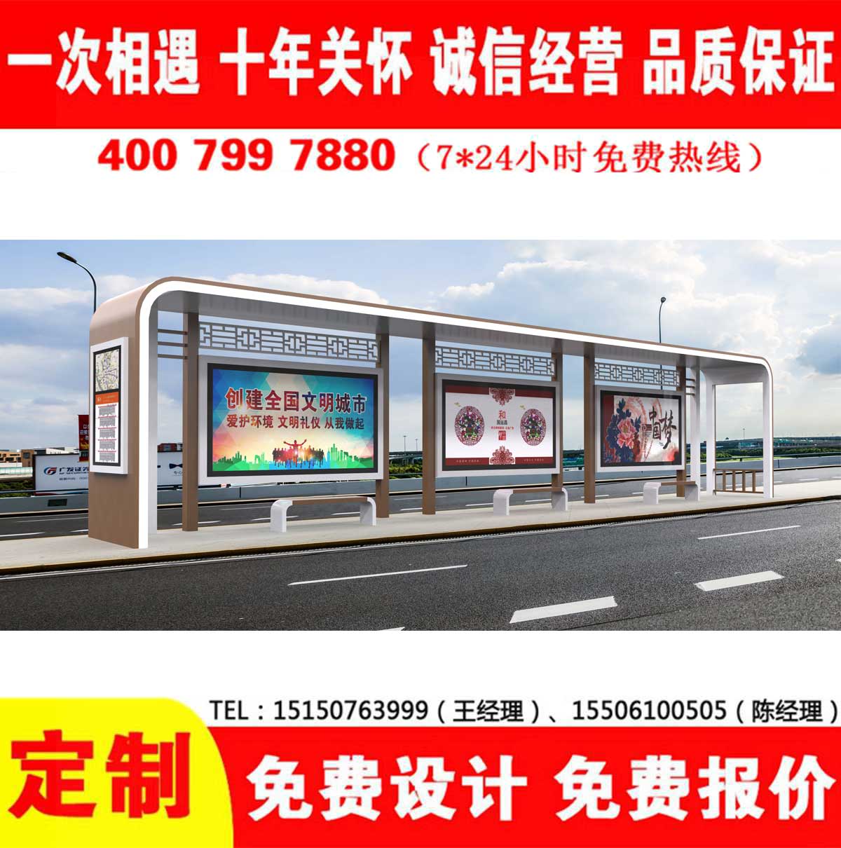 精品香蕉视频公交站台