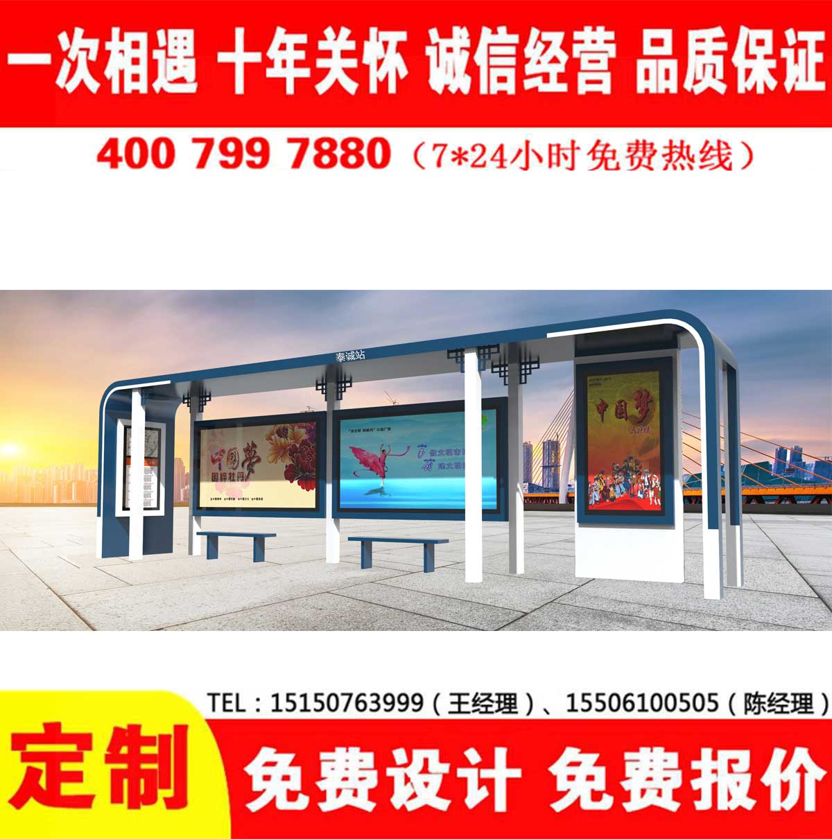 精品香蕉视频公交站台