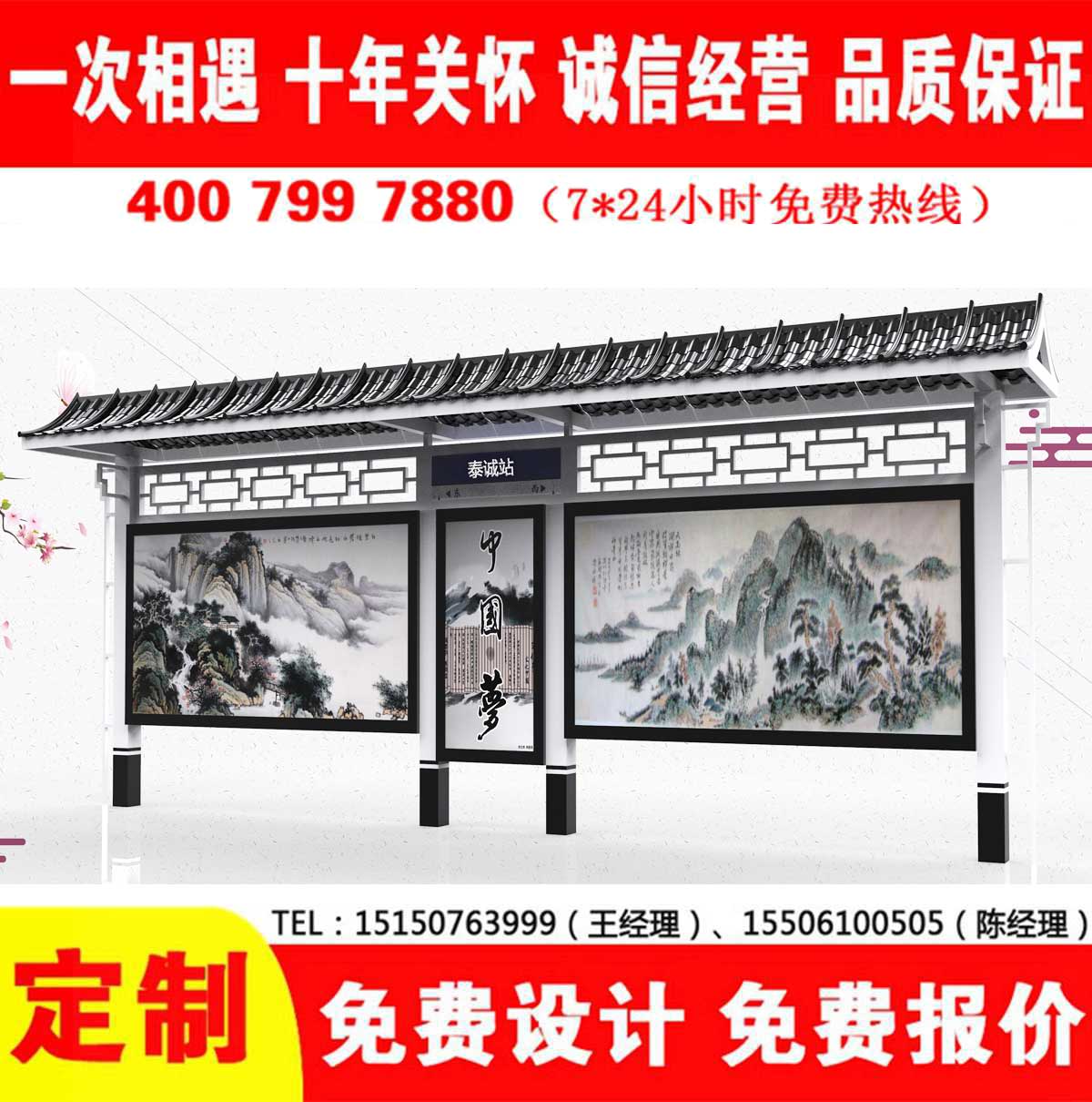 精品香蕉视频公交站台