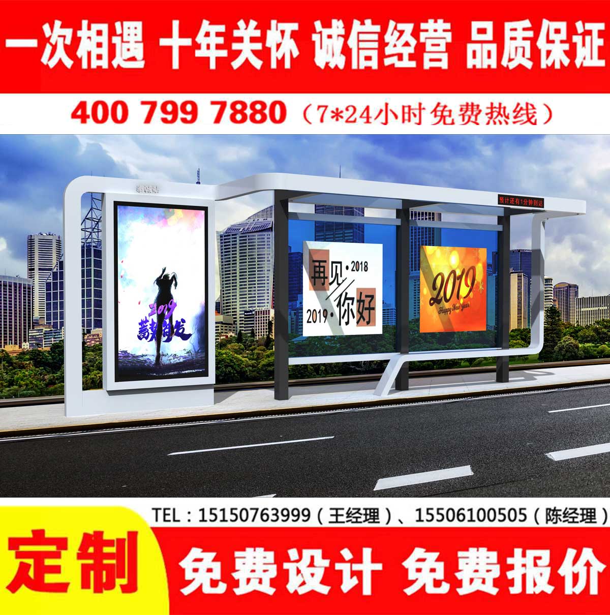 精品香蕉视频公交站台