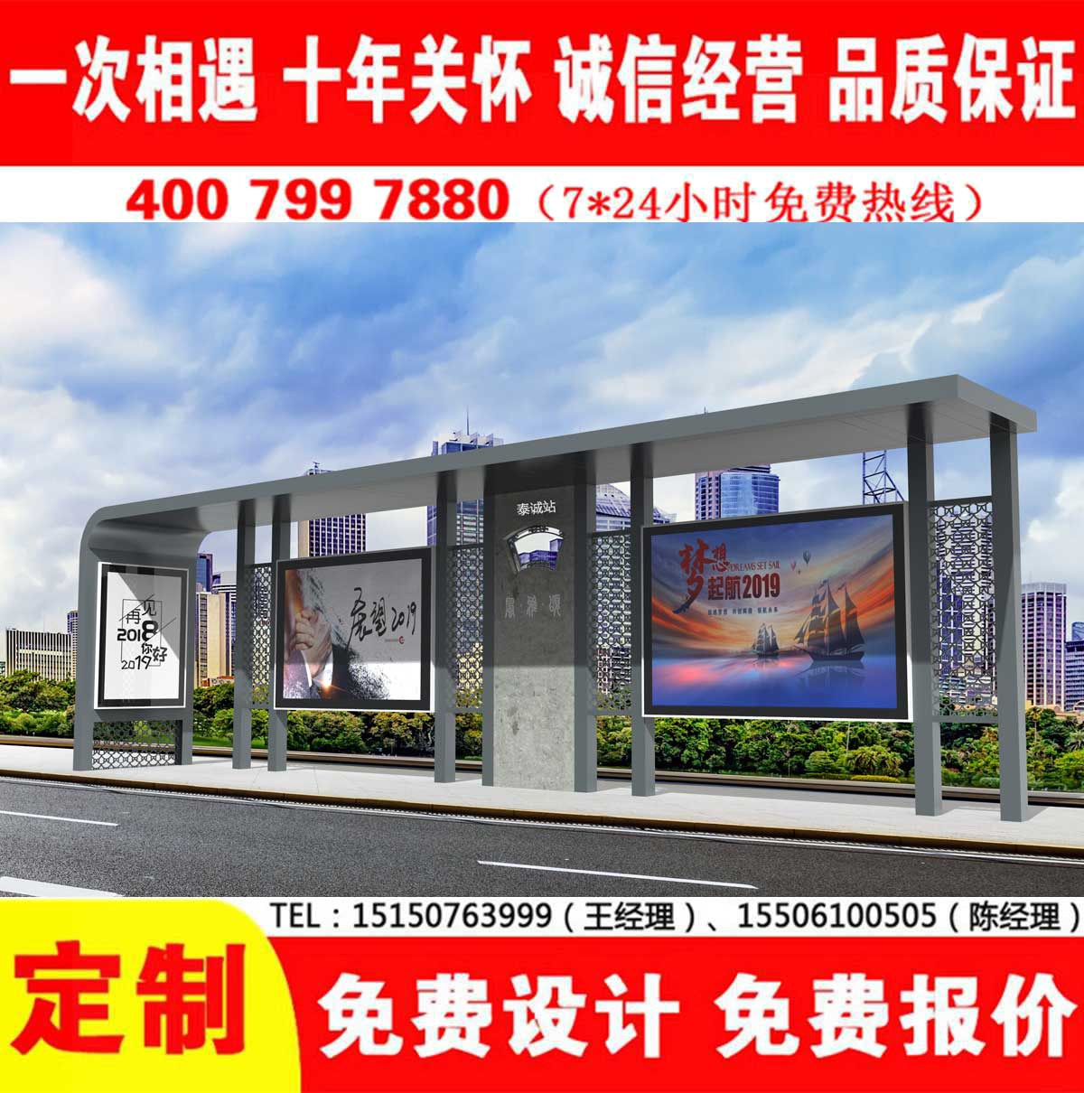 精品香蕉视频公交站台