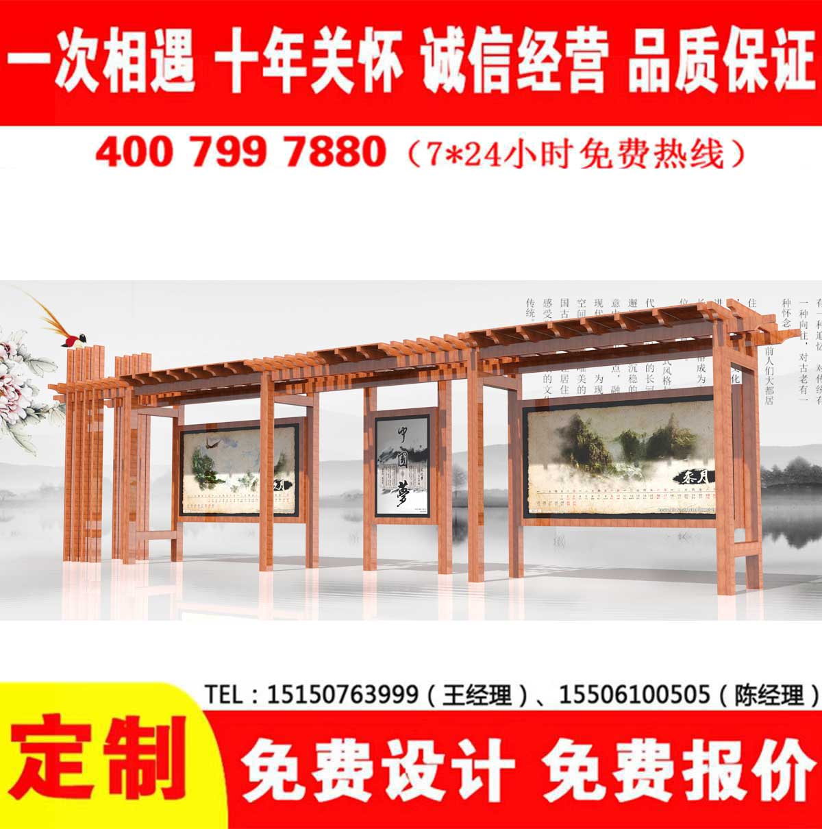 精品香蕉视频公交站台