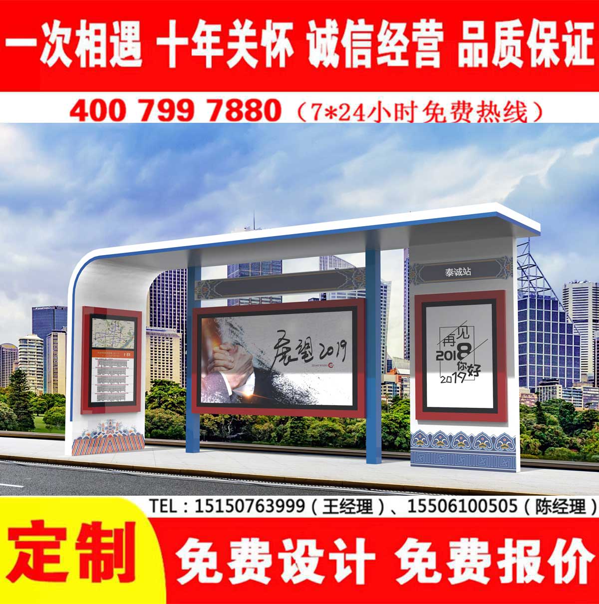 精品香蕉视频公交站台