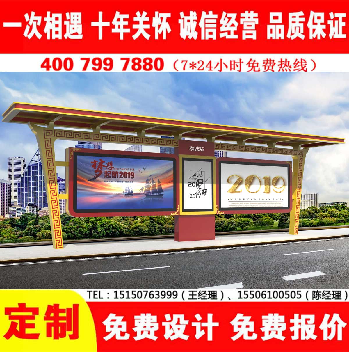 精品香蕉视频公交站台