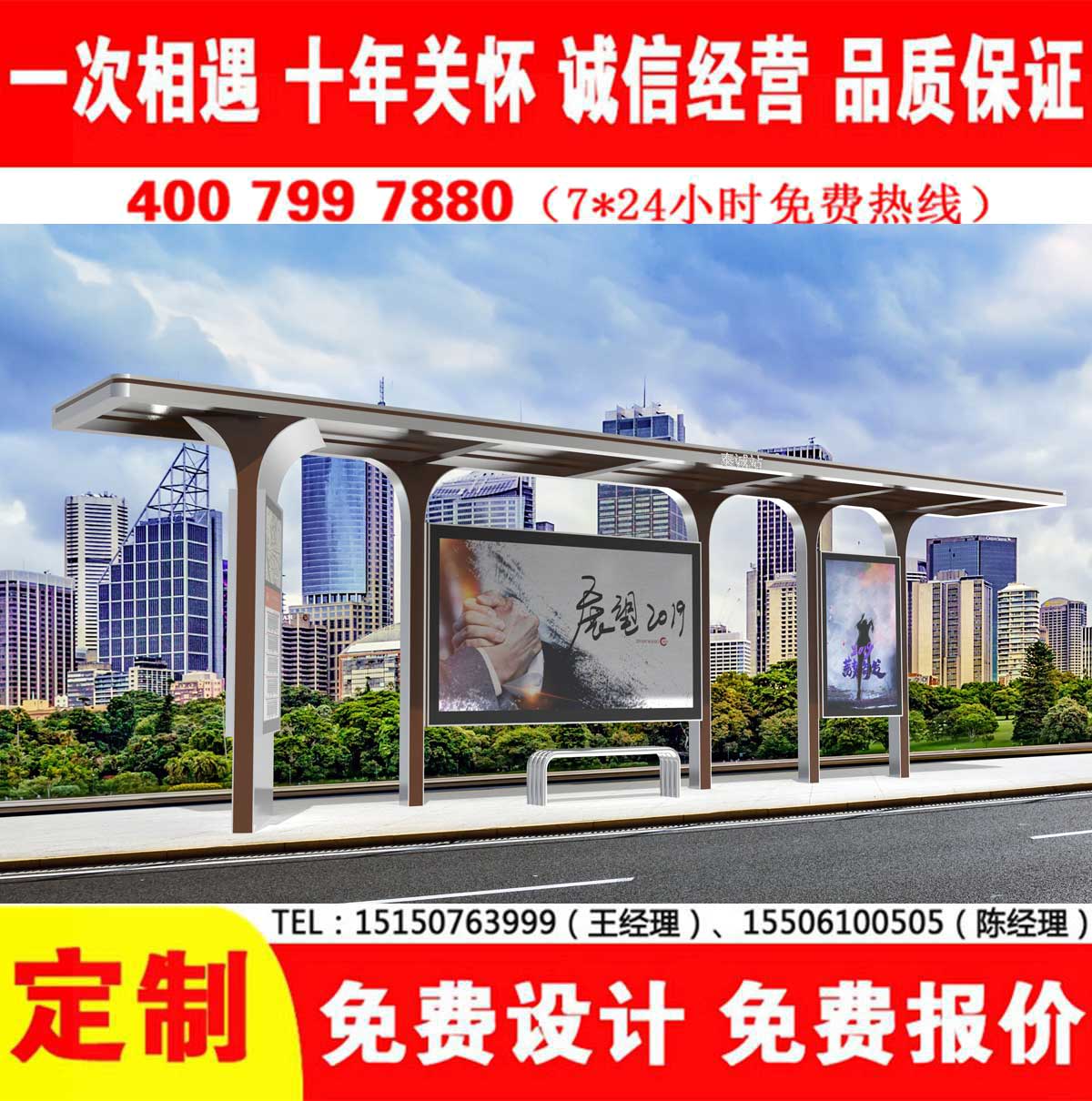 精品香蕉视频公交站台