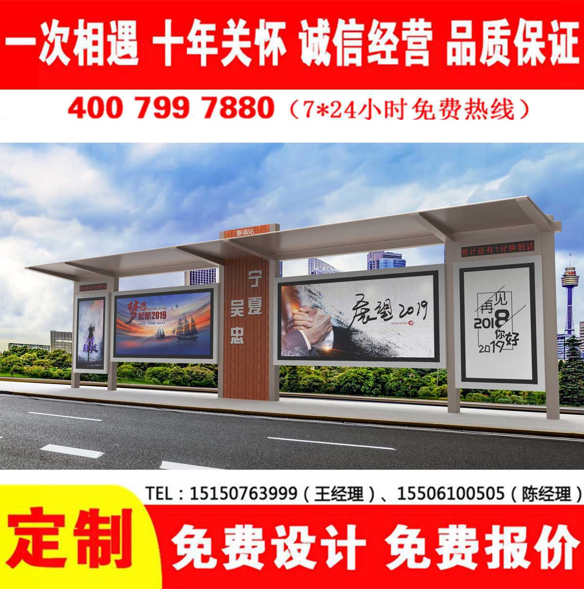 精品香蕉视频公交站台