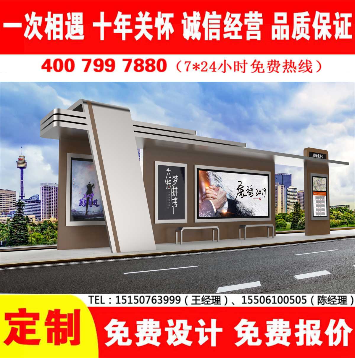 精品香蕉视频公交站台