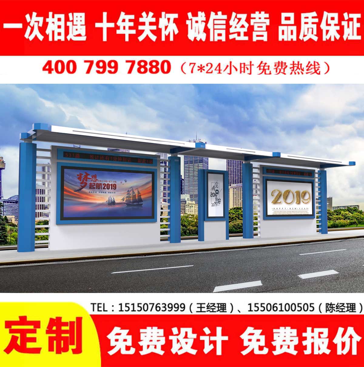 精品香蕉视频公交站台