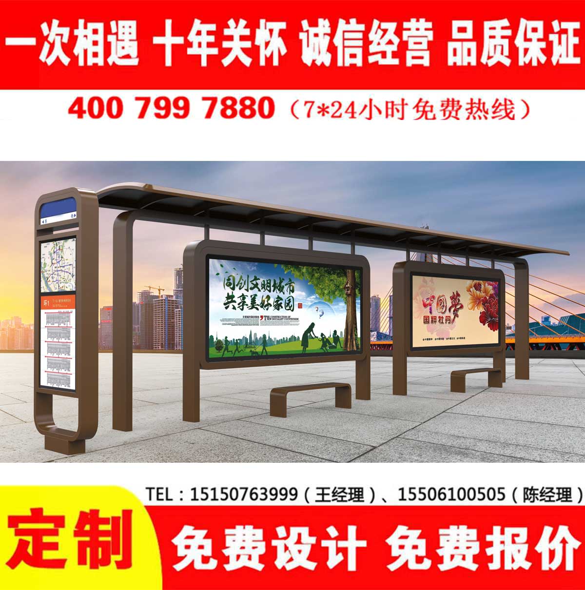 精品香蕉视频公交站台