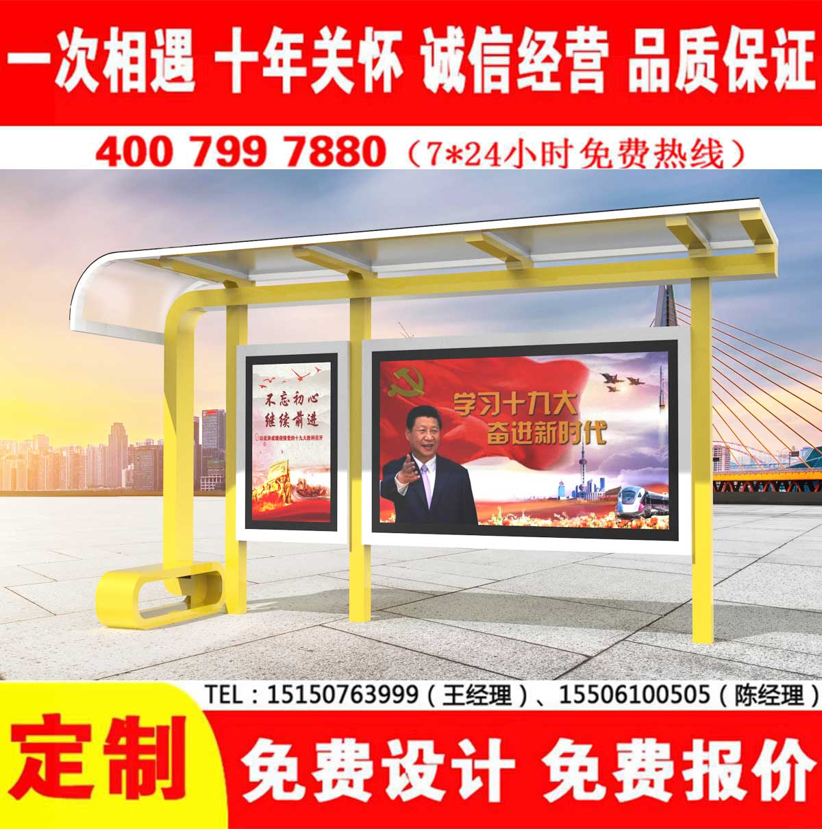 精品香蕉视频公交站台